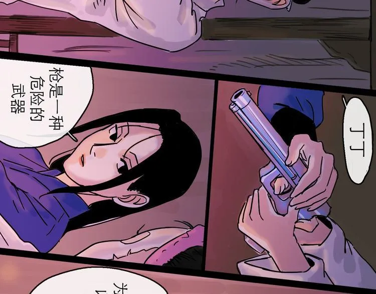 第26话 十七 第56页