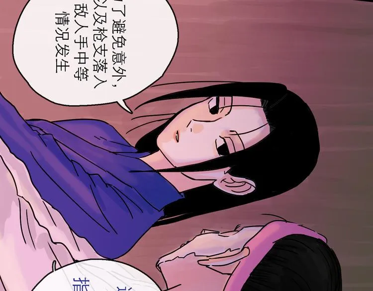 第26话 十七 第57页