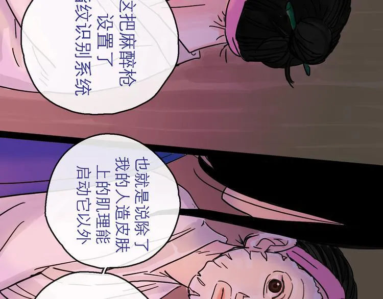 第26话 十七 第58页