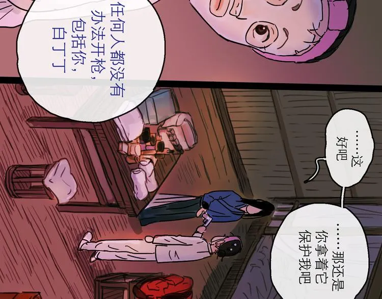 第26话 十七 第59页