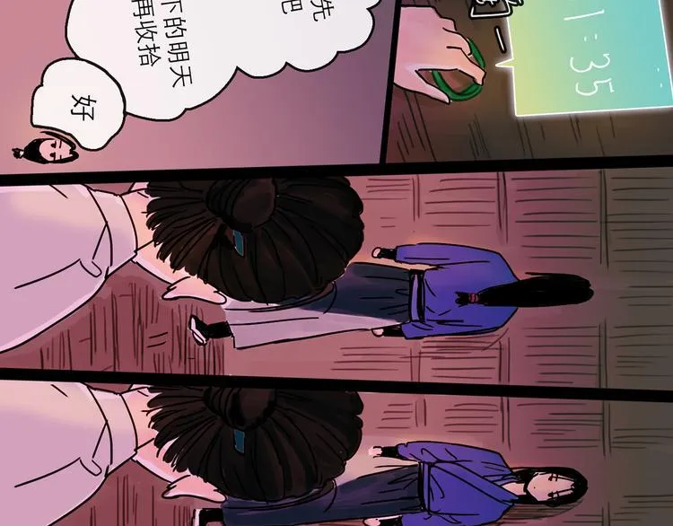 第26话 十七 第61页
