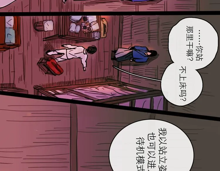 第26话 十七 第62页