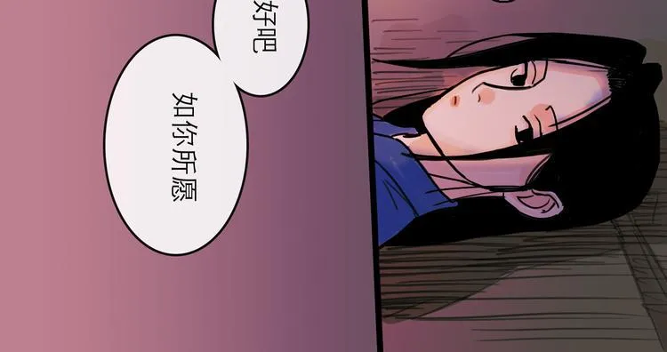 第26话 十七 第65页