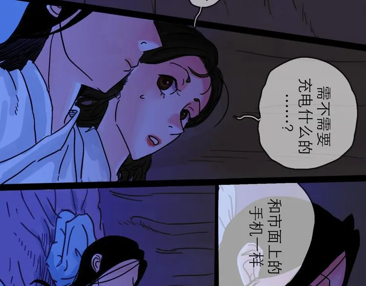 第26话 十七 第68页