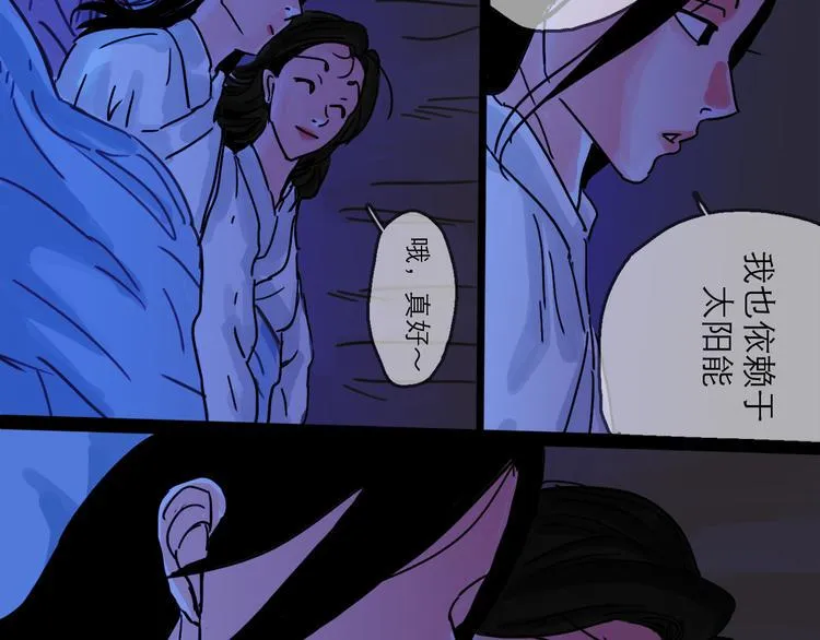 第26话 十七 第69页