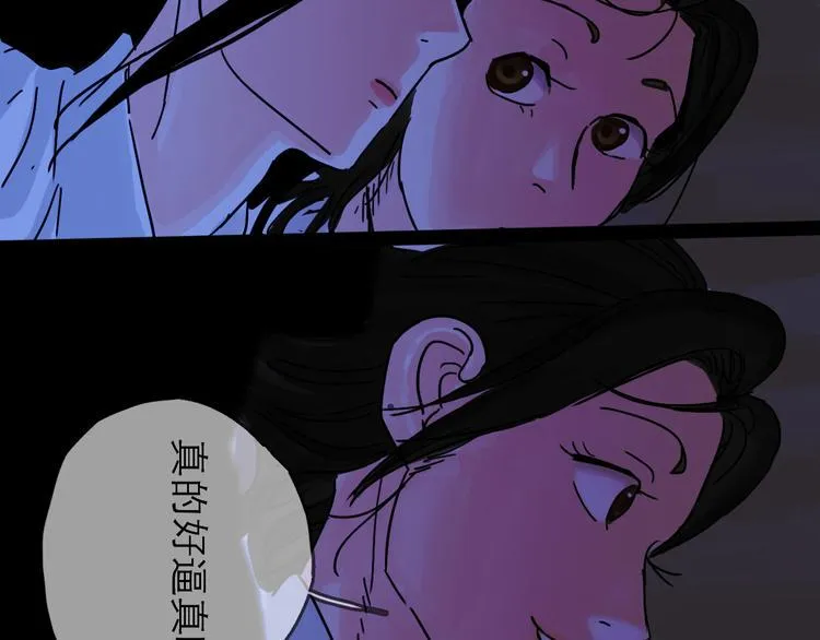 第26话 十七 第70页