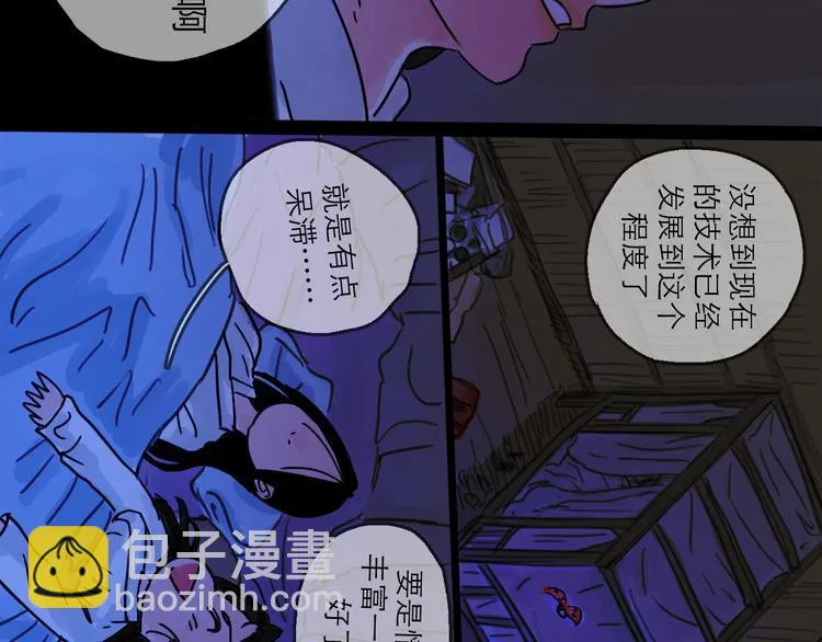 第26话 十七 第71页