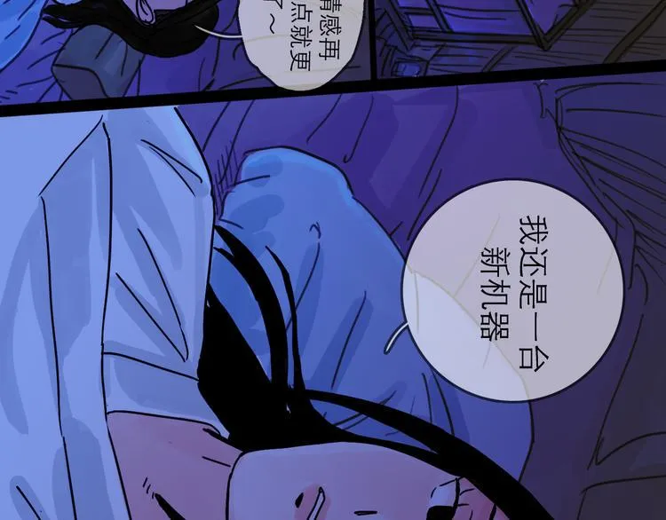 第26话 十七 第72页