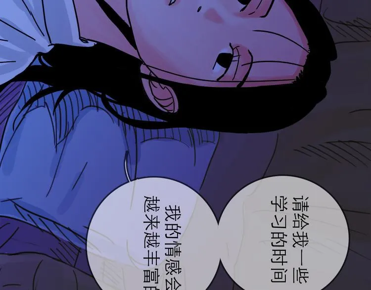 第26话 十七 第73页
