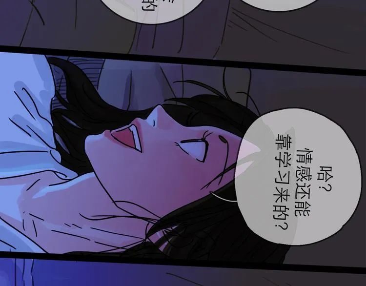 第26话 十七 第74页