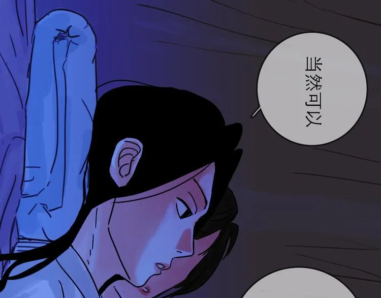 第26话 十七 第75页