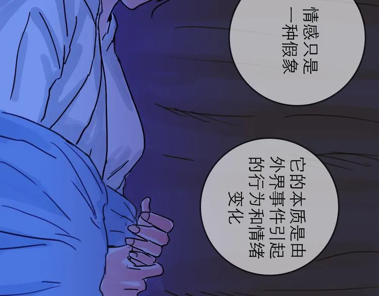 第26话 十七 第76页