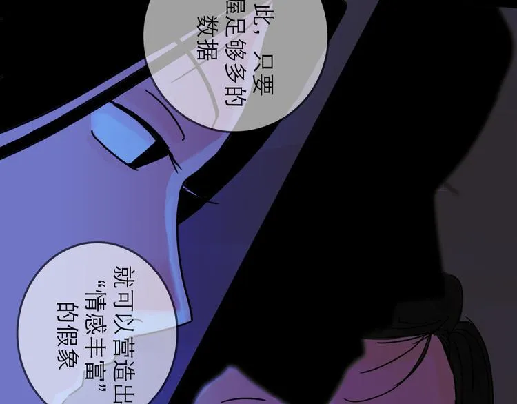 第26话 十七 第78页