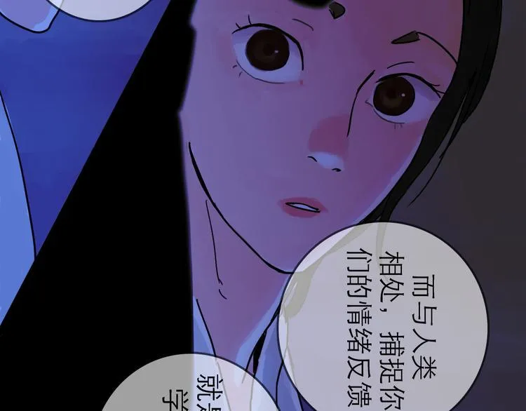 第26话 十七 第79页