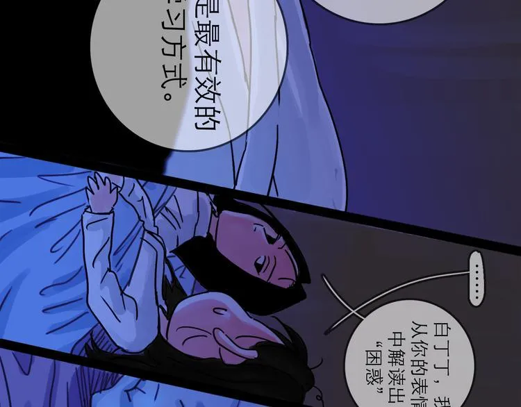 第26话 十七 第80页