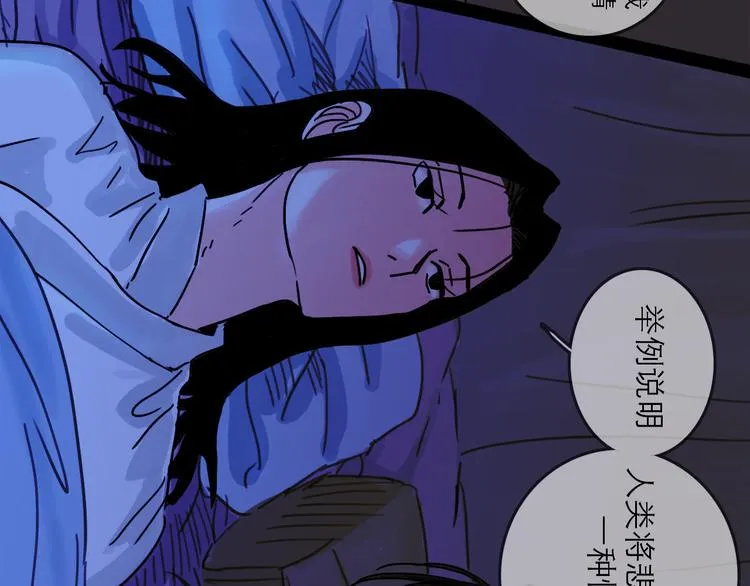 第26话 十七 第81页