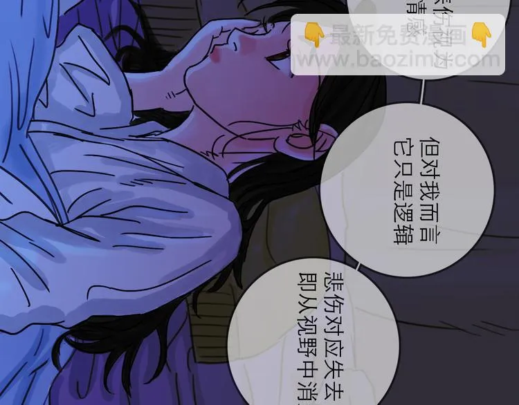 第26话 十七 第82页