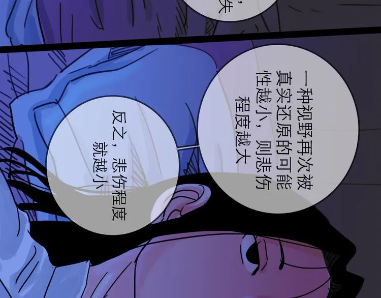 第26话 十七 第83页