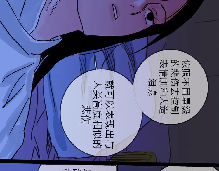 第26话 十七 第84页