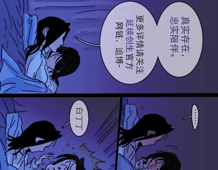 第26话 十七 第86页