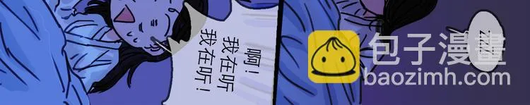 第26话 十七 第87页