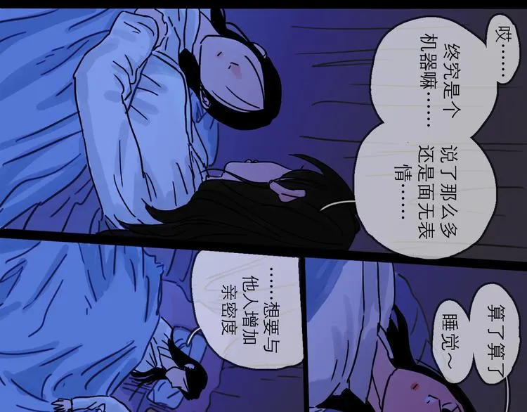 第26话 十七 第88页