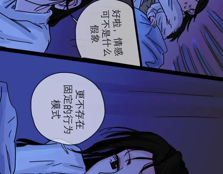 第26话 十七 第91页