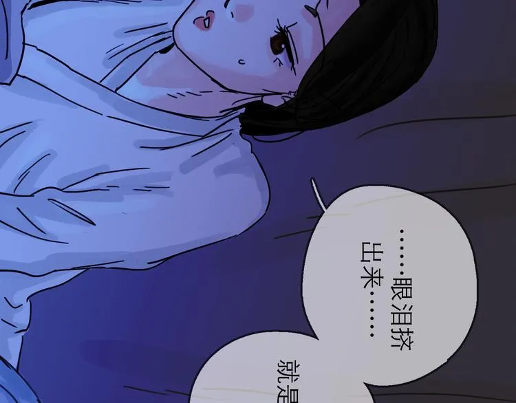 第26话 十七 第92页