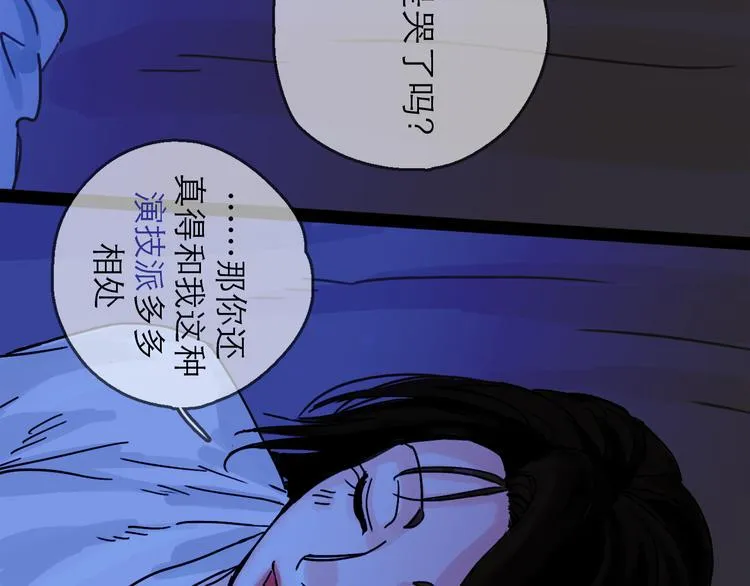 第26话 十七 第93页