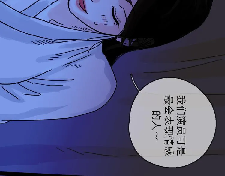 第26话 十七 第94页