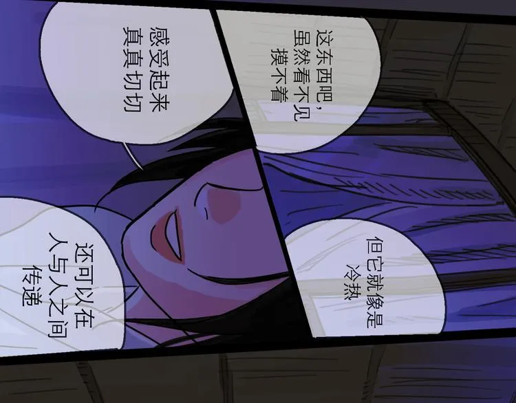 第26话 十七 第95页