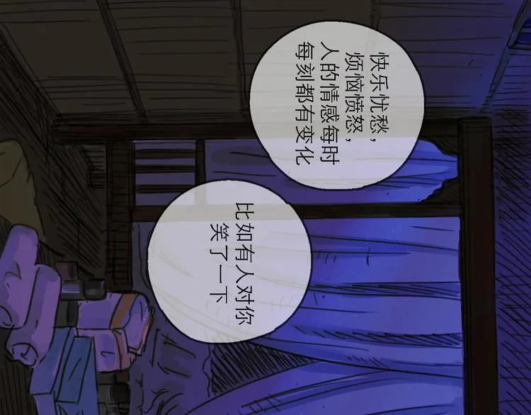 第26话 十七 第96页