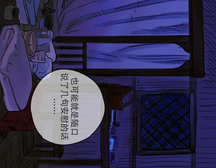第26话 十七 第97页
