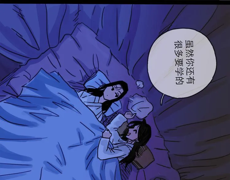 第26话 十七 第101页