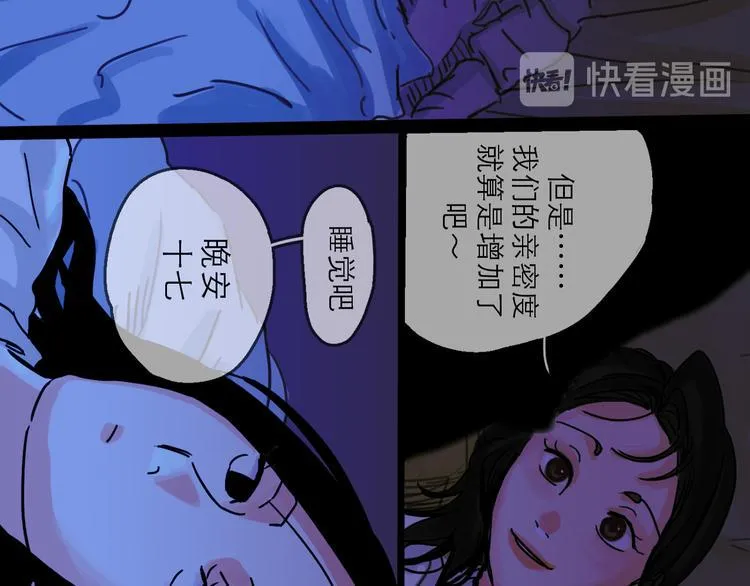 第26话 十七 第102页