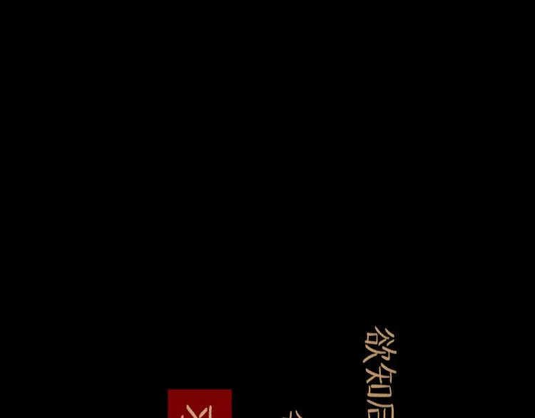 第26话 十七 第105页