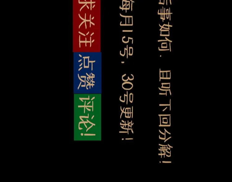 第26话 十七 第106页