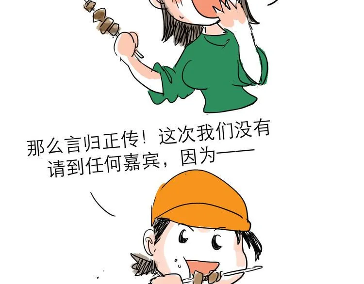番外：叮叮叮小剧场 3 第3页