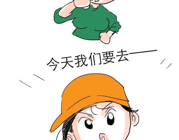 番外：叮叮叮小剧场 3 第4页