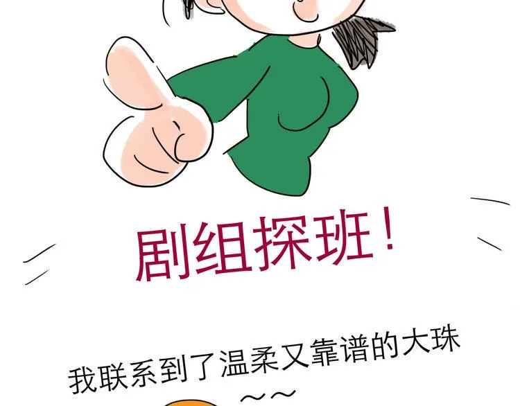 番外：叮叮叮小剧场 3 第5页
