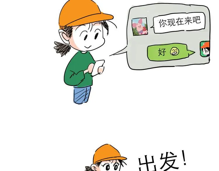 番外：叮叮叮小剧场 3 第6页