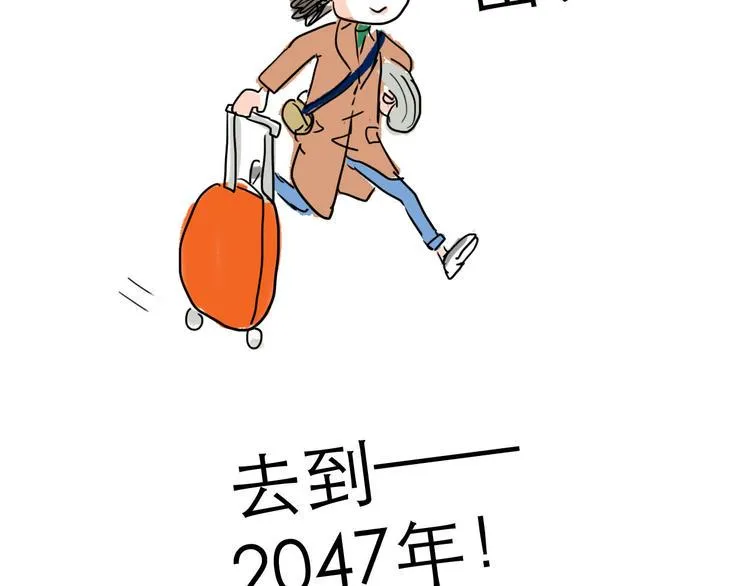 番外：叮叮叮小剧场 3 第7页