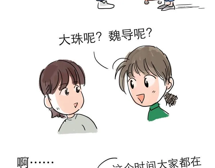 番外：叮叮叮小剧场 3 第9页