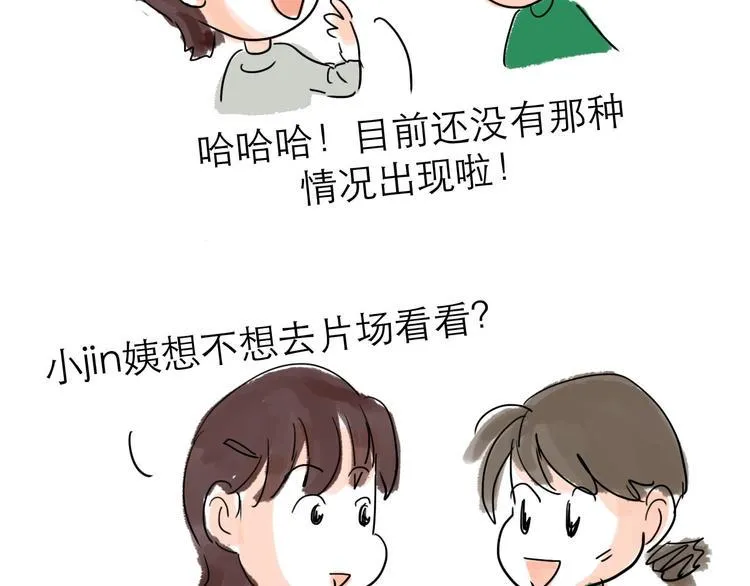 番外：叮叮叮小剧场 3 第13页