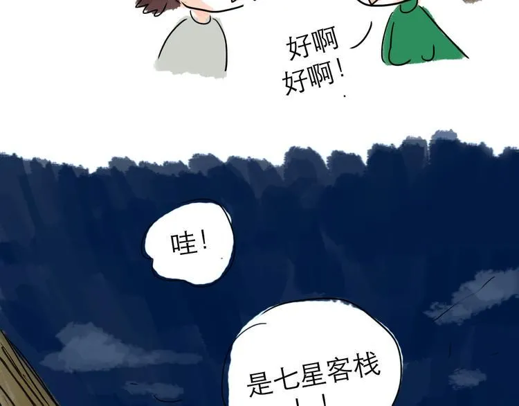番外：叮叮叮小剧场 3 第14页