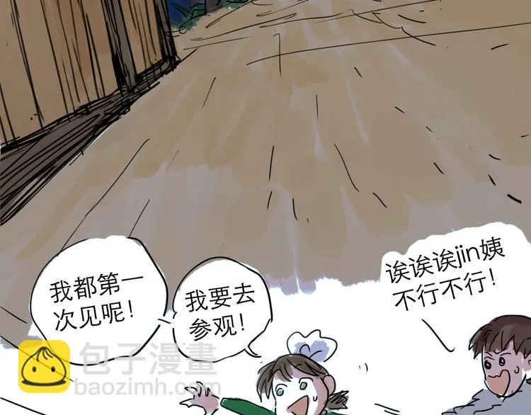 番外：叮叮叮小剧场 3 第16页