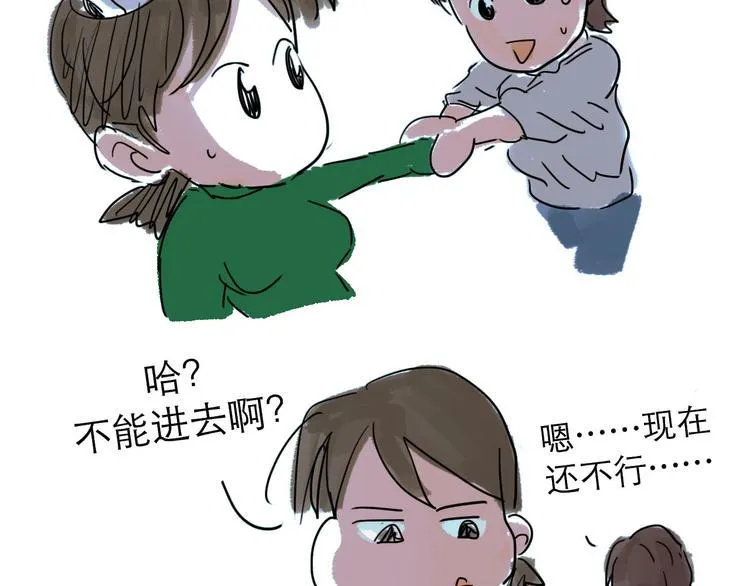 番外：叮叮叮小剧场 3 第18页