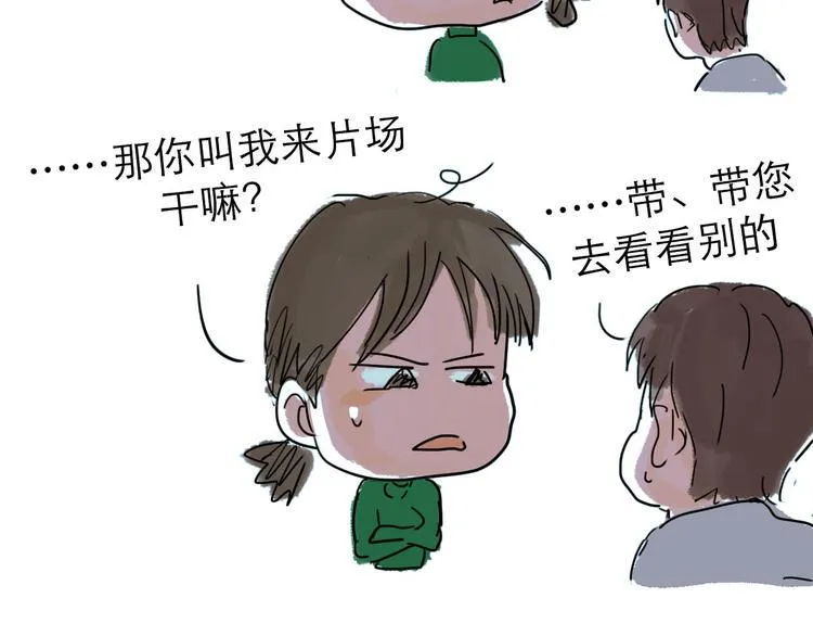 番外：叮叮叮小剧场 3 第19页