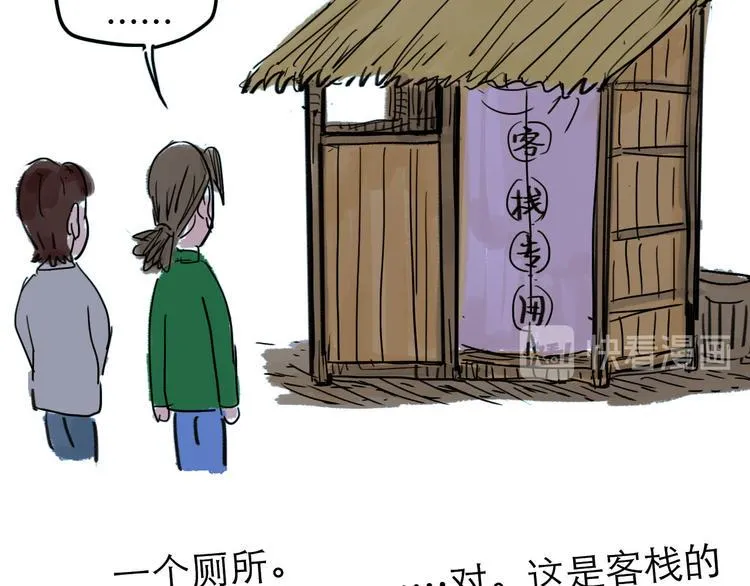 番外：叮叮叮小剧场 3 第22页