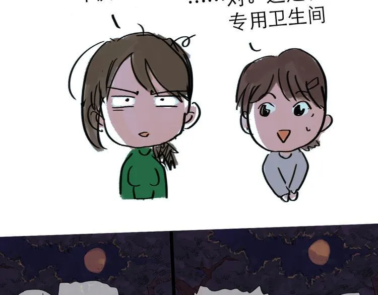 番外：叮叮叮小剧场 3 第23页
